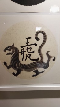Tiger — ∅30cm Tinte auf Reispapier 2018