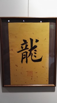Drache (龙) [nicht zu verkaufen] — 10x10cm Tinte auf Reispapier 2018