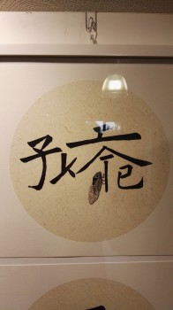 Zikade — ∅30cm Tinte auf Reispapier 2018